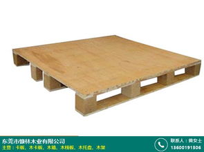 寮步木质卡板价格采购汇总 慷林木业竹木制品优势解析